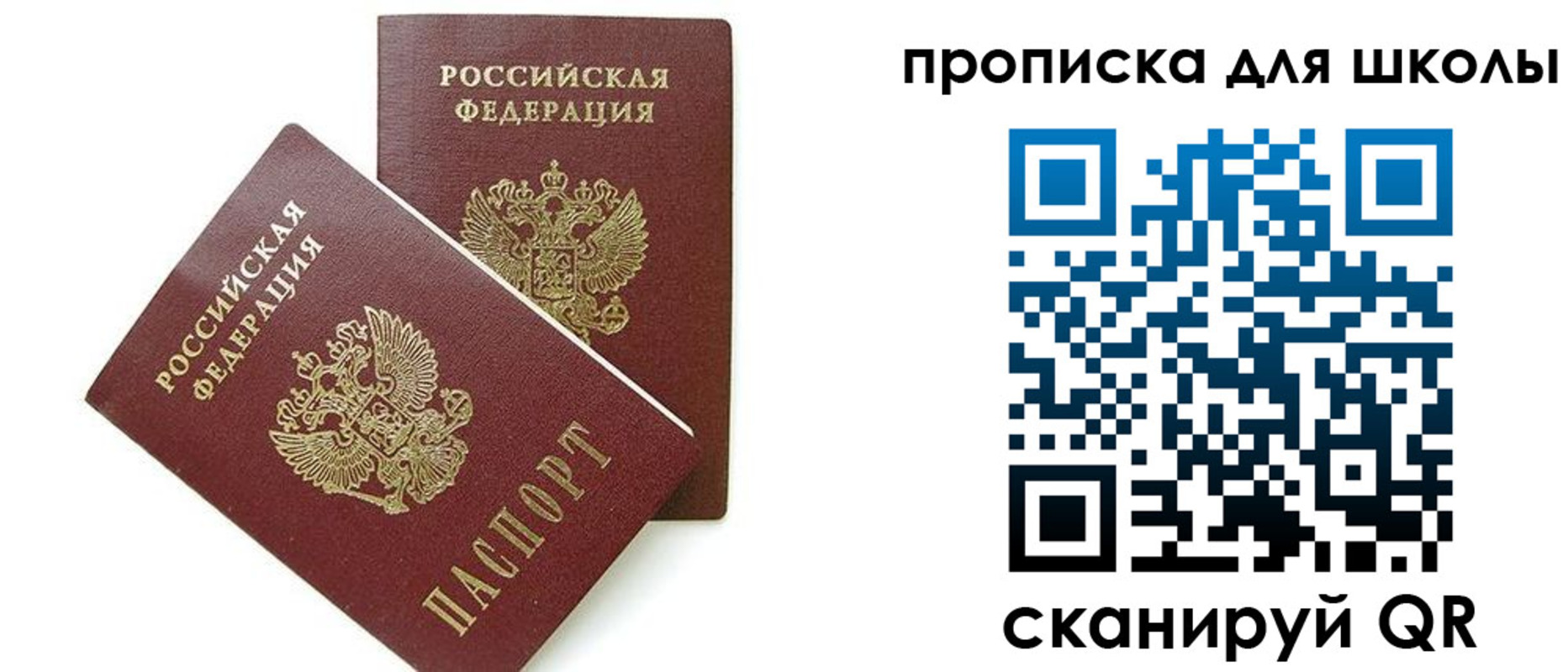 прописка для кредита в Кумертау