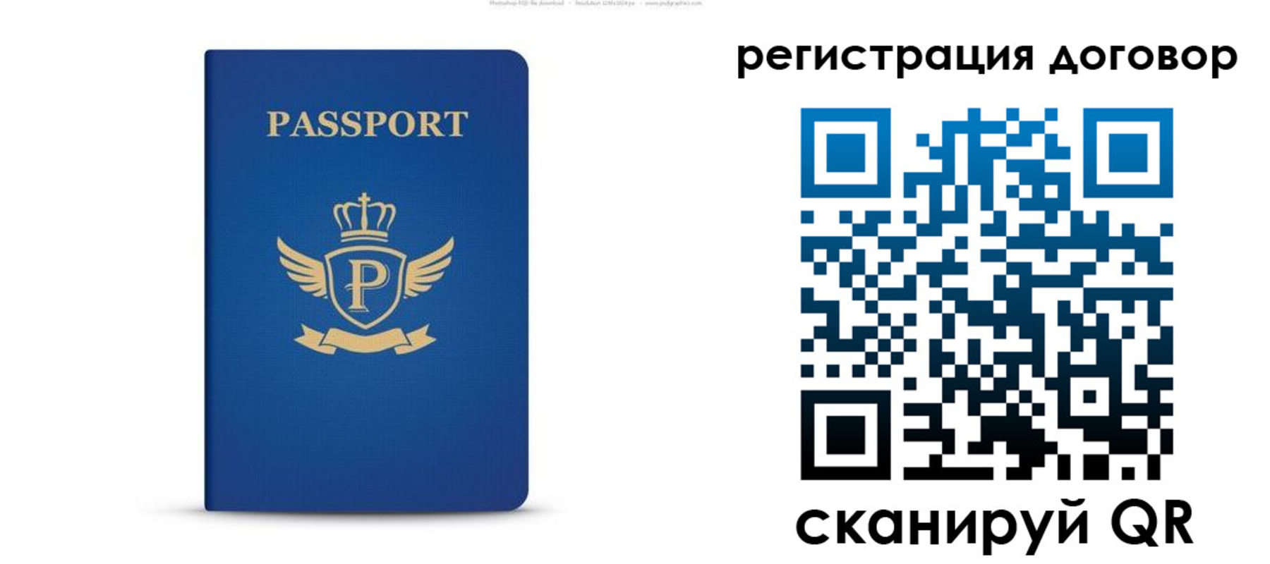 временная регистрация для всех в Кумертау