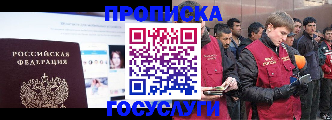 временная регистрация для всех в Кумертау