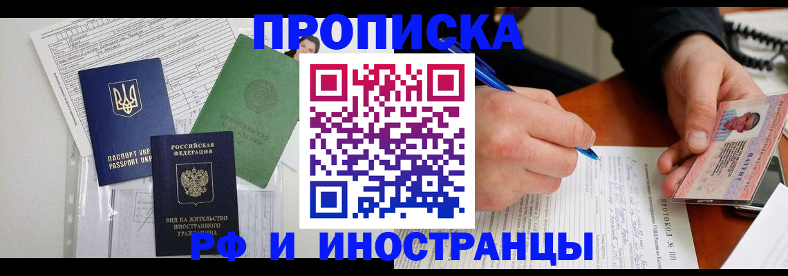 прописка для школы в Кумертау