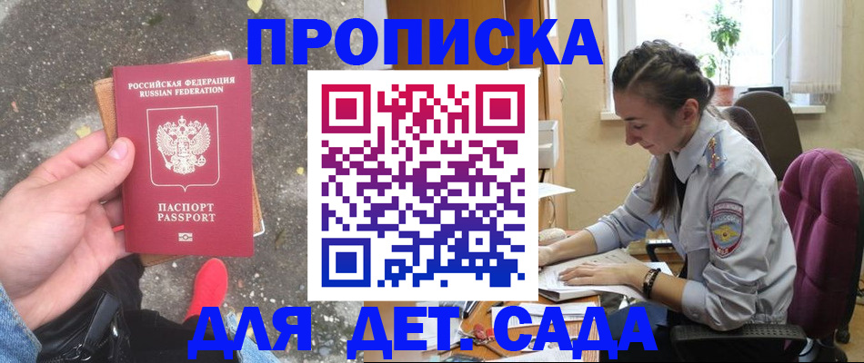 временная регистрация гарантия в Кумертау