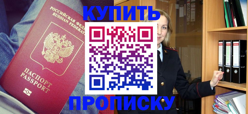 регистрация в Кумертау