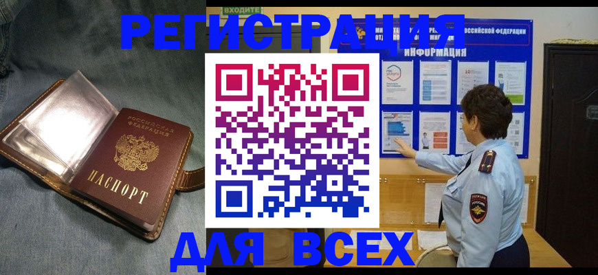 где прописаться в Кумертау