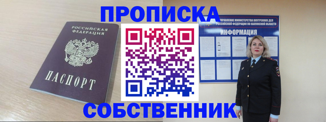 найти адрес прописки в Кумертау