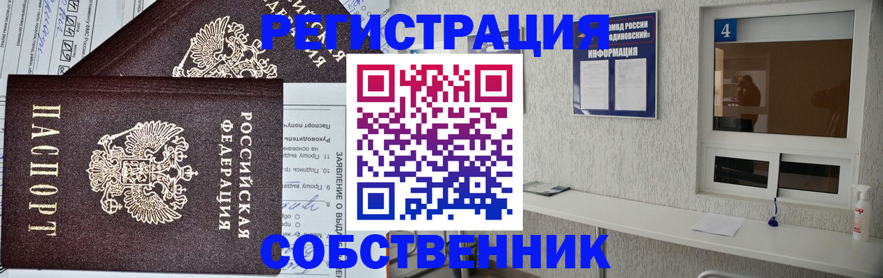временная регистрация в Кумертау
